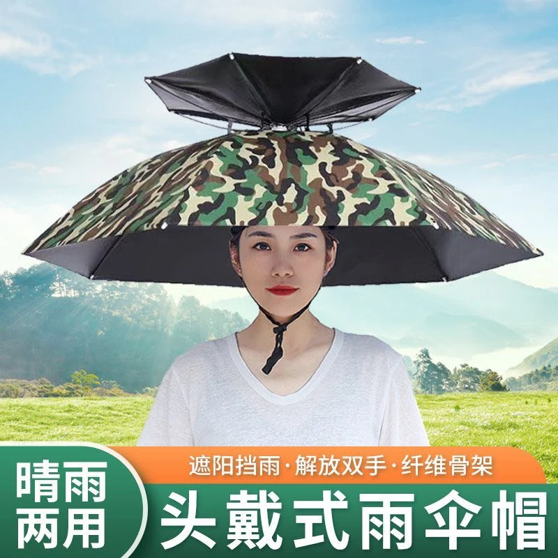 头戴式雨伞遮雨防晒户外钓鱼防紫外线采茶雨晴两用折叠伞防紫外线