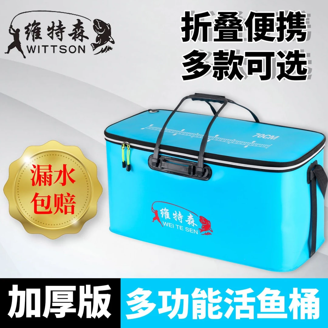 大物装鱼桶加厚EVA活鱼桶巨物钓鱼防水装鱼箱特大号黄鳝桶鲟鱼桶