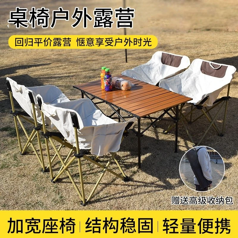 野餐户外折叠桌椅超轻月亮椅野餐露营家用摆摊凳子舒适折叠椅子