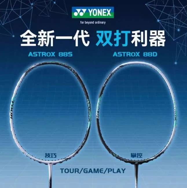 YONEX/尤尼克斯羽毛球拍天斧进攻拍新色何冰娇战拍3AX88s/d