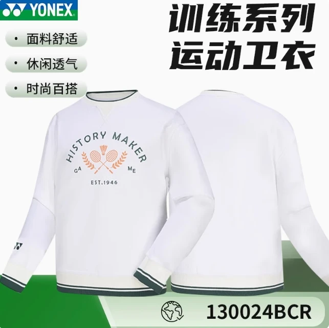 YONEX/尤尼克斯新款羽毛球服套头长袖速干男女运动卫衣130024BCR