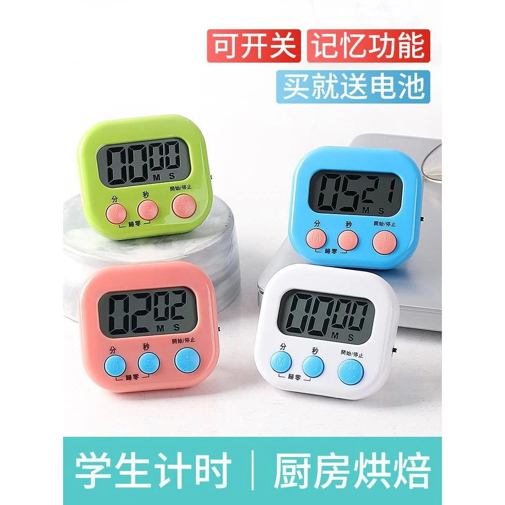 计时器厨房定时器学习电子闹钟秒表大音量正倒提醒器商用多功能