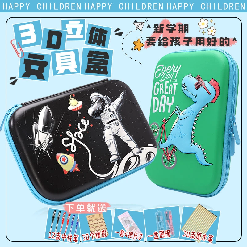 儿童文具盒小学生学习用具高颜值大容量双层双拉链解压开学文具盒