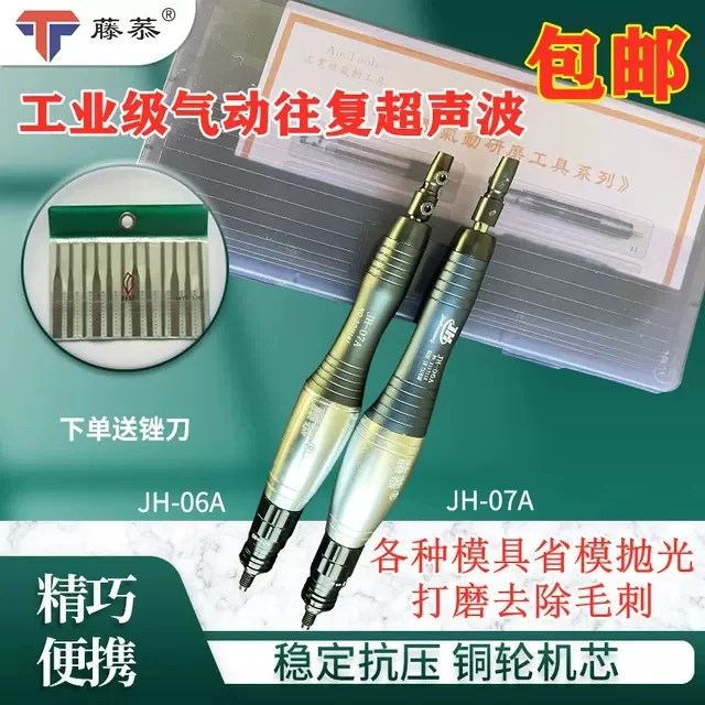 藤菾锦虹气动超声波抛光机工业型往复式锉刀修省模具打磨机