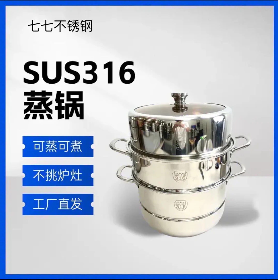 【34双层三层汤蒸锅】家用汤锅蒸锅不锈钢特厚蒸包子电磁炉煤气灶rr