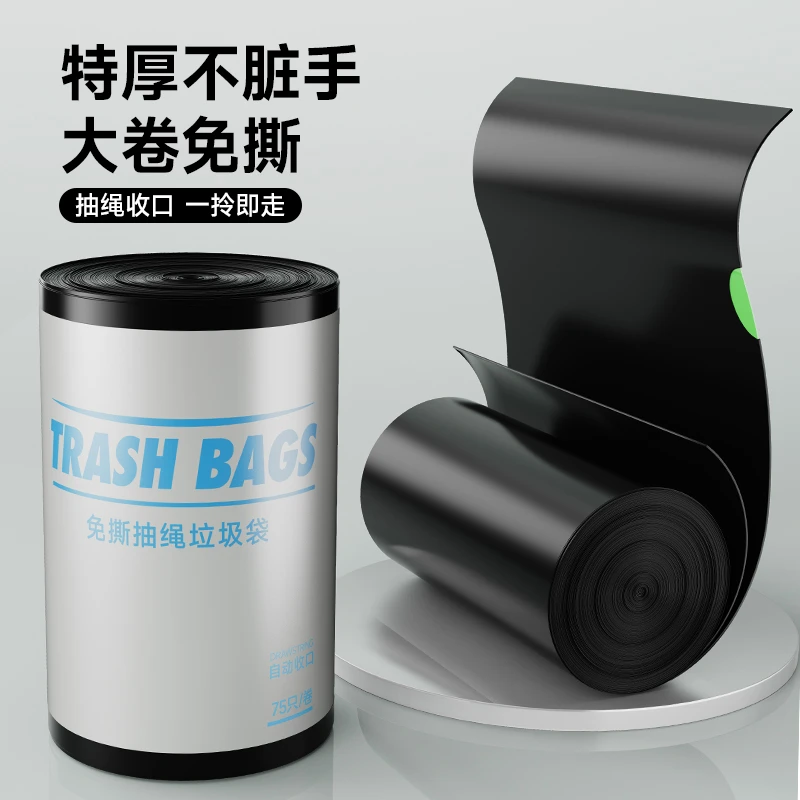 新疆西藏包邮平口防窥加厚办公室家用大卷自动收口免撕抽绳垃圾袋
