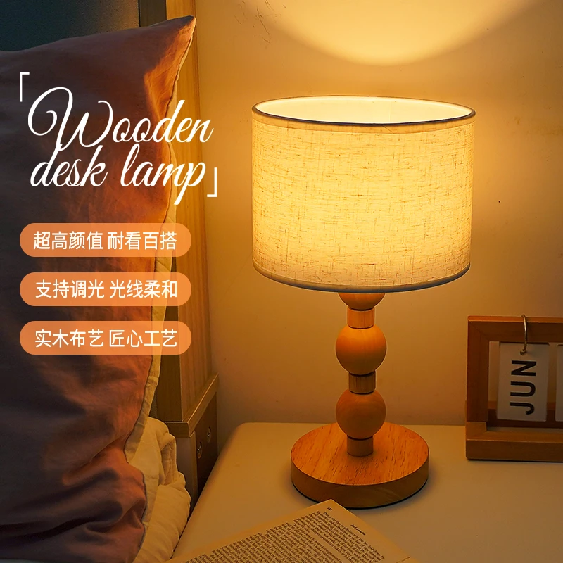 韩国ins复古创意布艺网红少女心北欧实木床头民宿卧室装饰小台灯