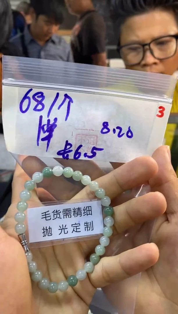 【闪购商品】定制翡翠未镶嵌手串卡6#毛货需抛光+3
