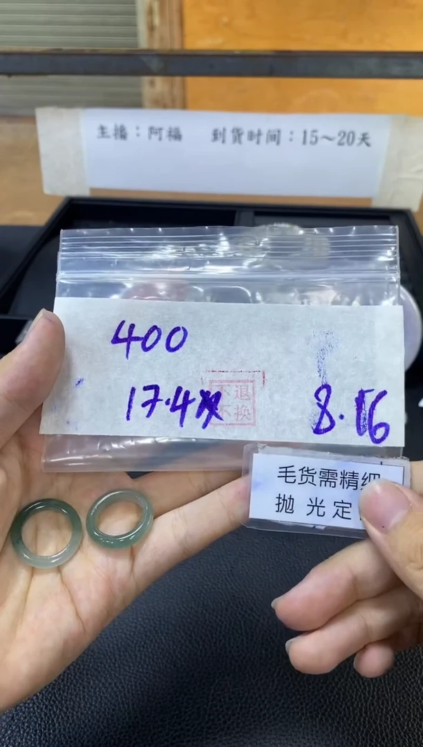 【闪购商品】定制翡翠未镶嵌17.4#毛货需抛光+多样性发货发其一