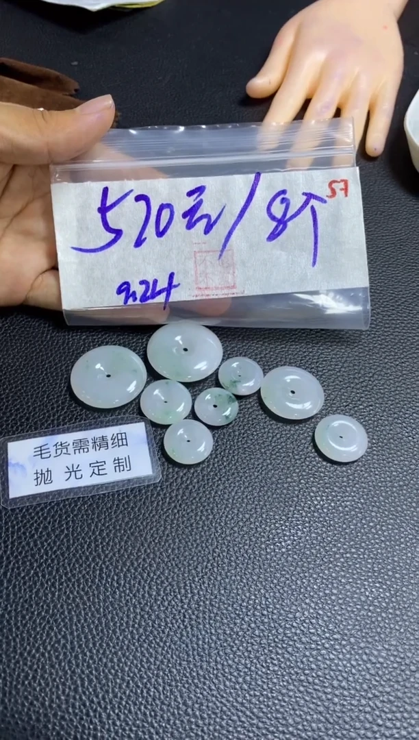 【闪购商品】定制翡翠未镶嵌挂件#毛货需抛光+57