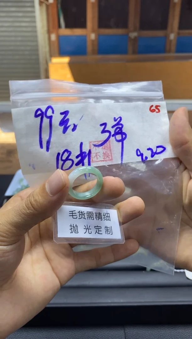 【闪购商品】定制翡翠未镶嵌18#毛货需抛光+65多样性发货发其一
