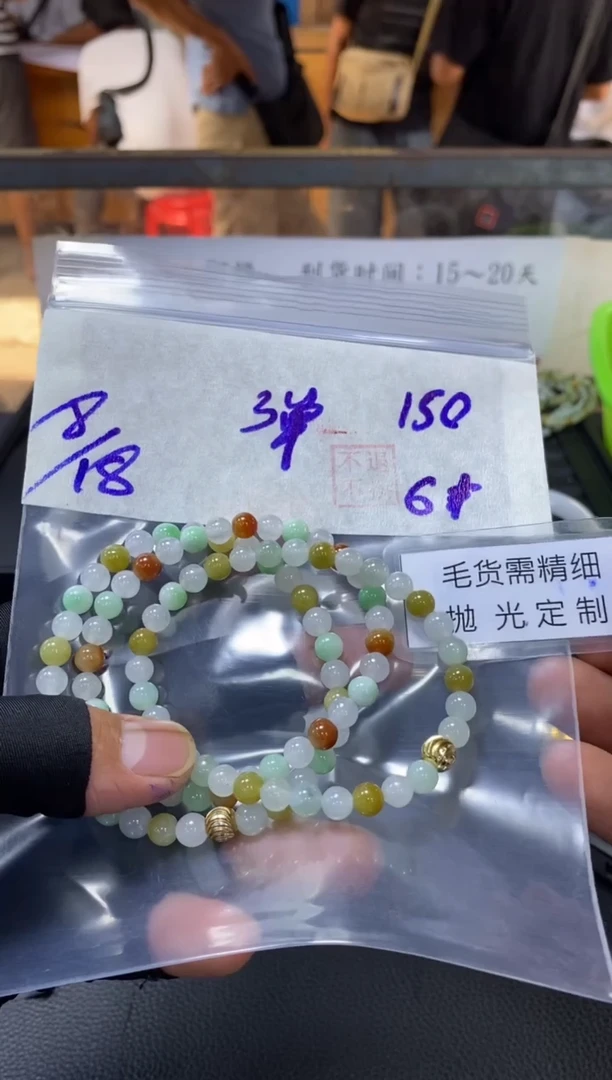 【闪购商品】定制翡翠未镶嵌手串6#毛货需抛光+多样性发货发其一