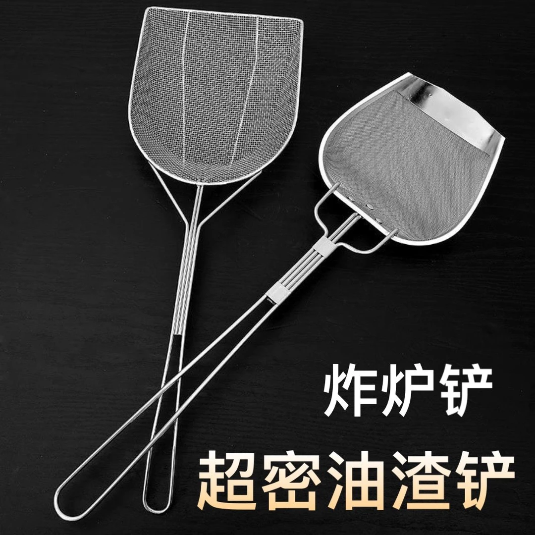 不锈钢炸炉油炸铲捞渣网捞渣勺滤油漏勺油渣网鸡排炸鸡店炸网工具