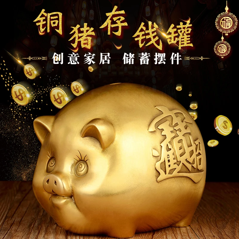 铜兔铜猪存钱罐萌兔金猪十二生肖摆件存取原创个性蓄罐儿童创意摆