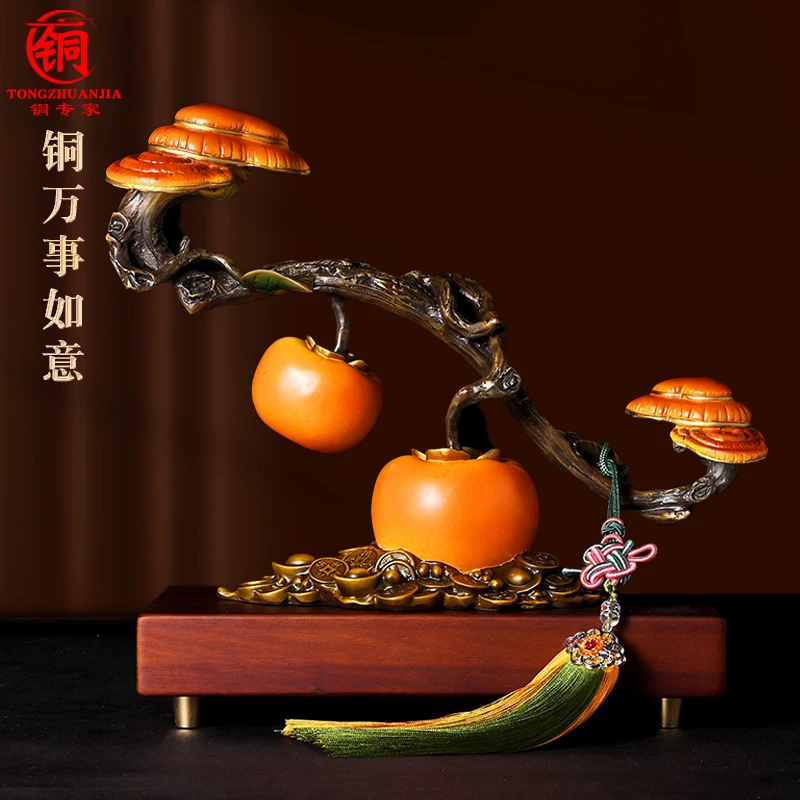 铜柿柿如意柿子摆件新中式客厅玄关装饰摆件家居饰品乔迁新居礼品
