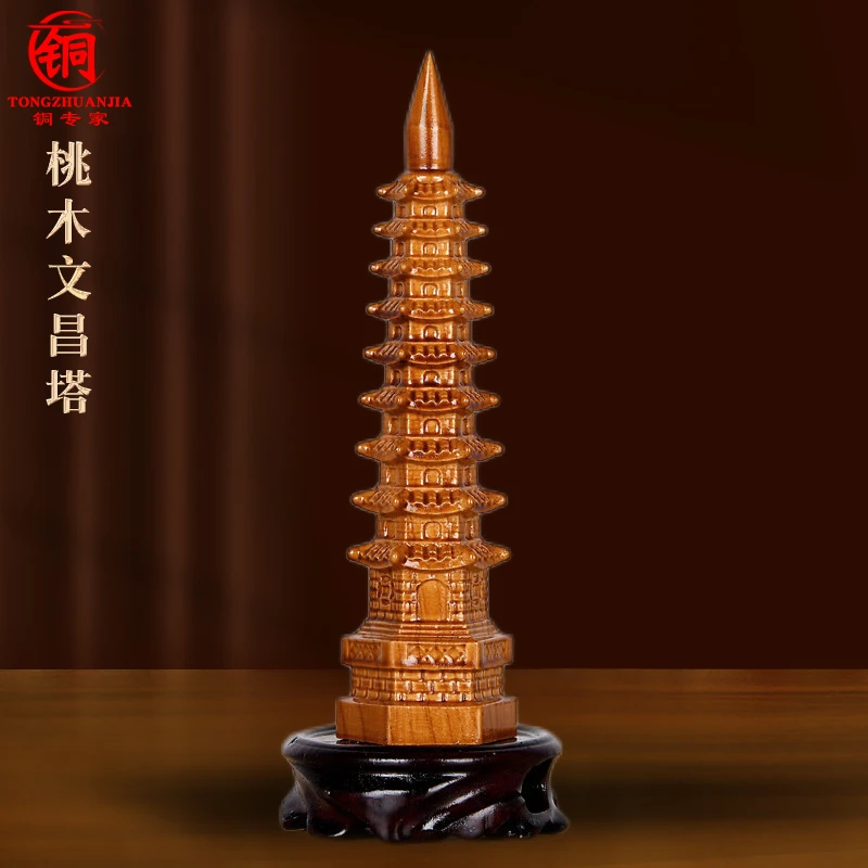 桃木文昌塔摆件木质九层十三层13层的木制书房书桌装饰品