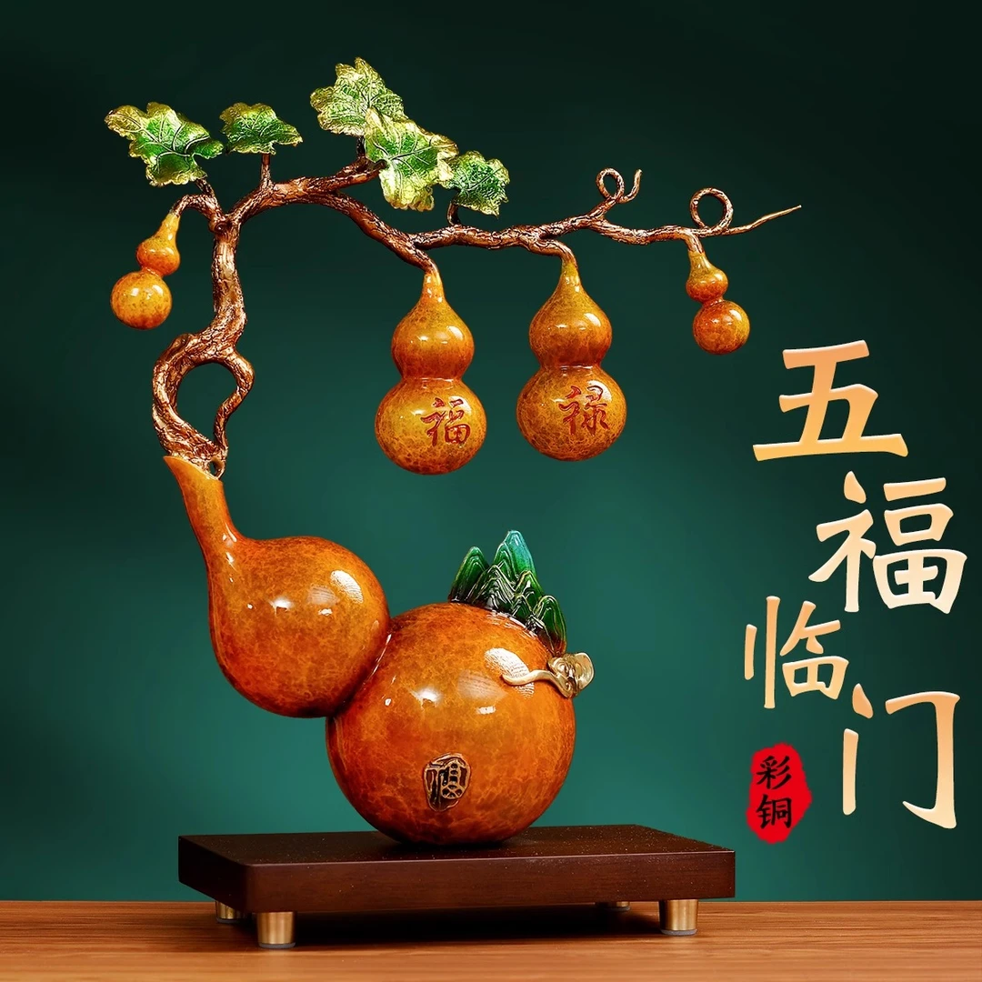 福禄满堂五福临门铜葫芦摆件中式家居客厅办公室装饰乔迁新居礼品