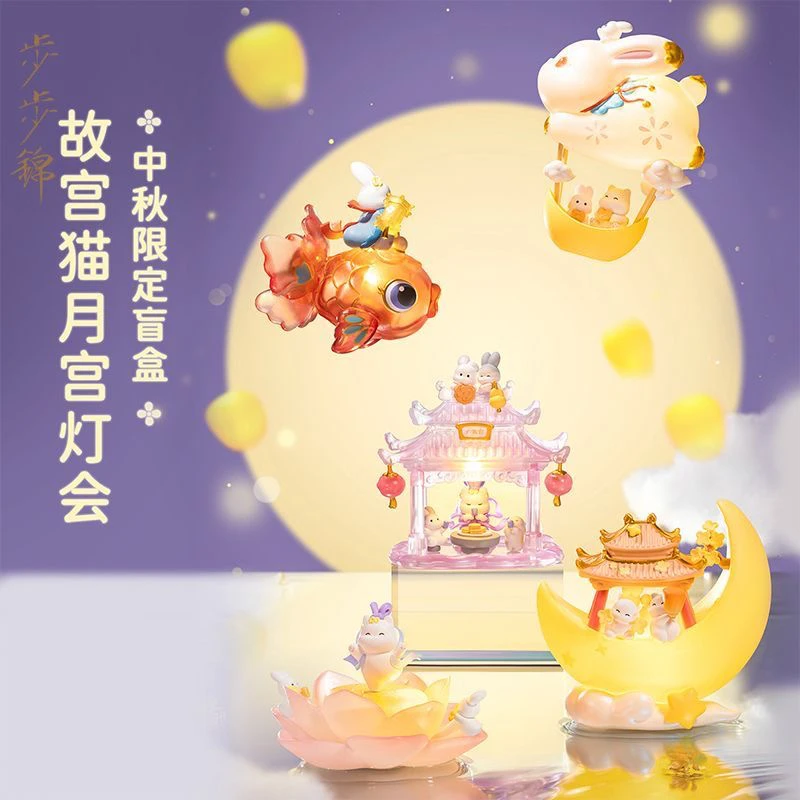 【拆盒】故宫猫月宫灯会盲盒手办国潮玩具古风摆件女生日中秋礼物