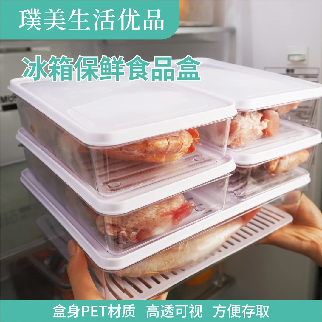 加厚冰箱保鲜盒多功能大容量计时食品冷冻冷藏保鲜冰箱收纳保鲜盒