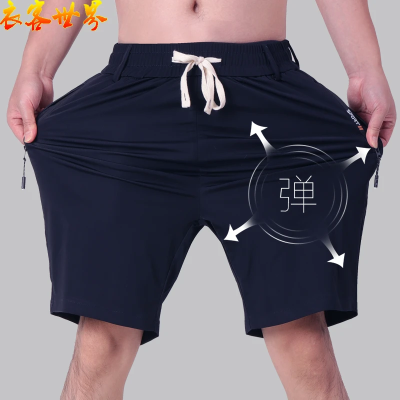 男士短裤高品质夏季透气冰丝速干拉链大码休闲裤运动外穿薄款宽松