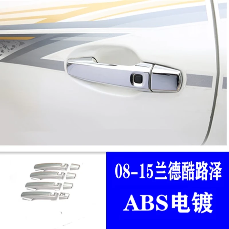 专用08-20款兰德酷路泽拉手门碗中东陆巡LC200车门外把手亮条改装