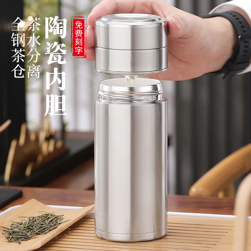繁简保温杯男陶瓷内胆泡茶杯子定制茶水分离杯高档便携式男士茶杯