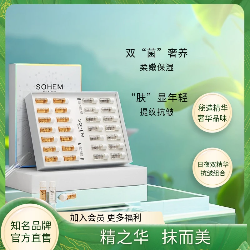 多肽视黄醇富勒烯补水精华液套盒28支三元抗皱组合晚间柔嫩年轻