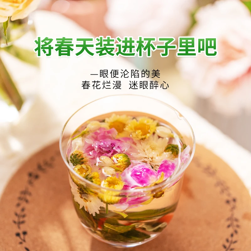慢沏•甘悦茶 春季养旰茶 男女加班熬夜上火喝的茶 • 送种花卡