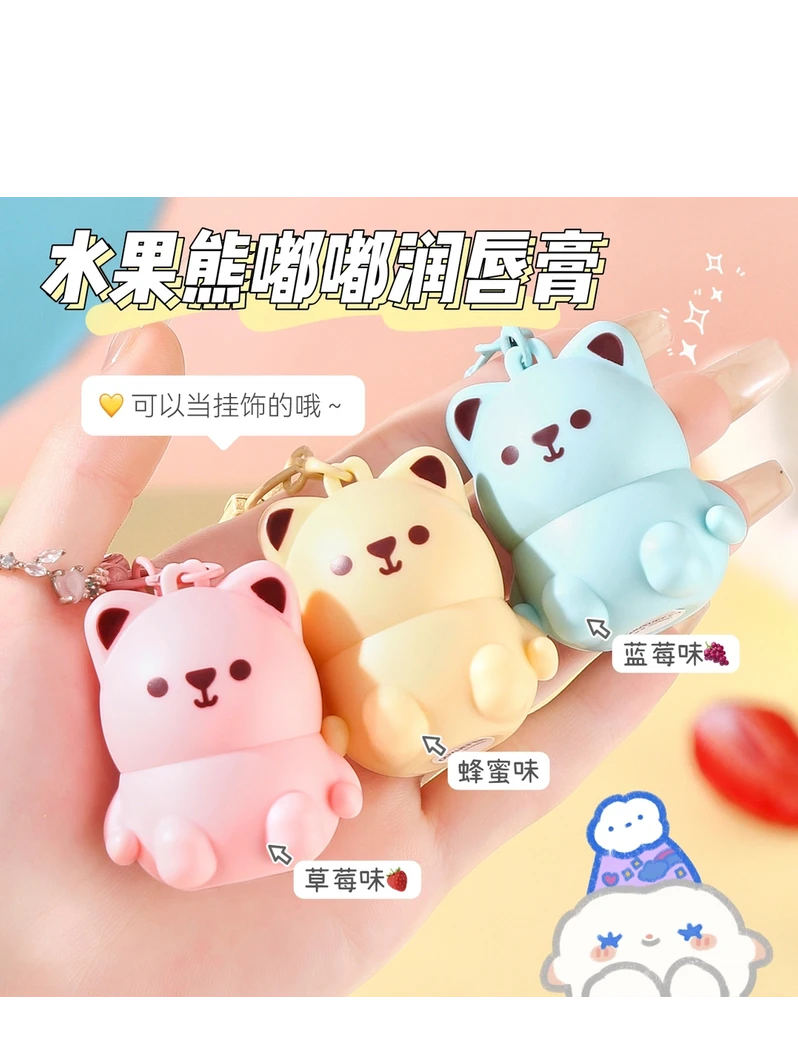 OUXUEFEN水果熊倍润护唇膏保湿防干裂起皮无色滋润唇膏男女学生