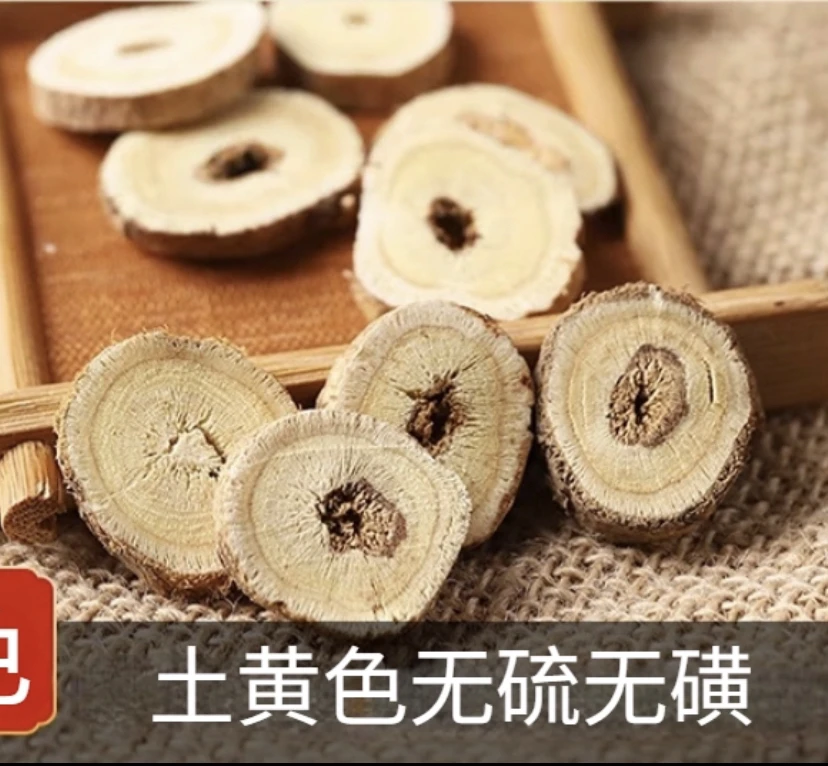 东北正北芪250g/500g老根