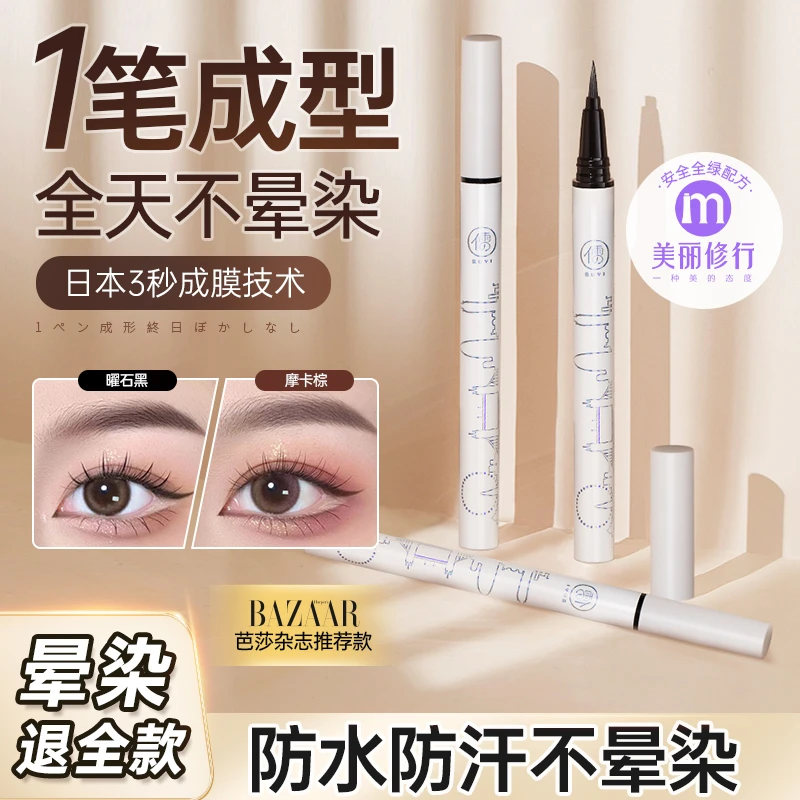 眉笔防水持久不脱色防汗不晕染雨衣野生眉染粉膏正品官方旗舰店女