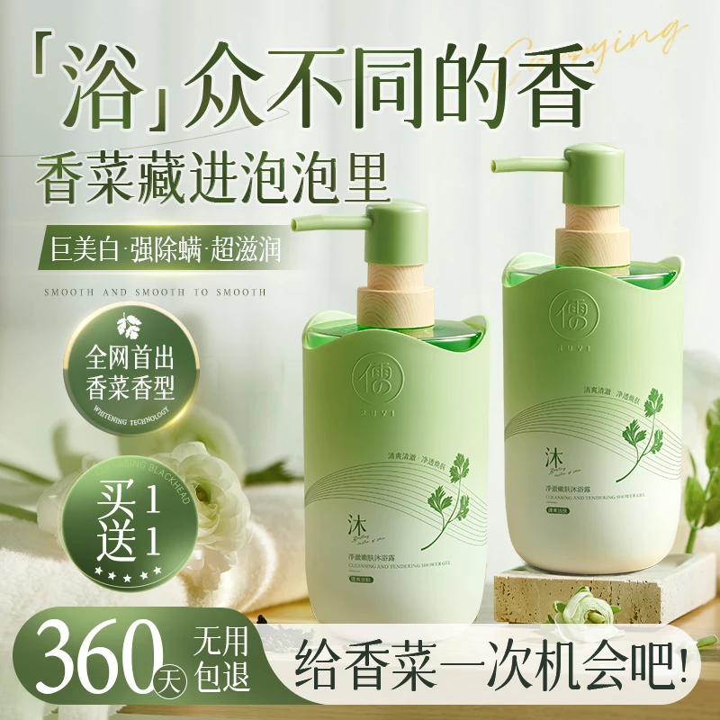 美白沐浴露持久留香72小时保湿止痒烟酰胺女祛痘除螨官方正品品牌