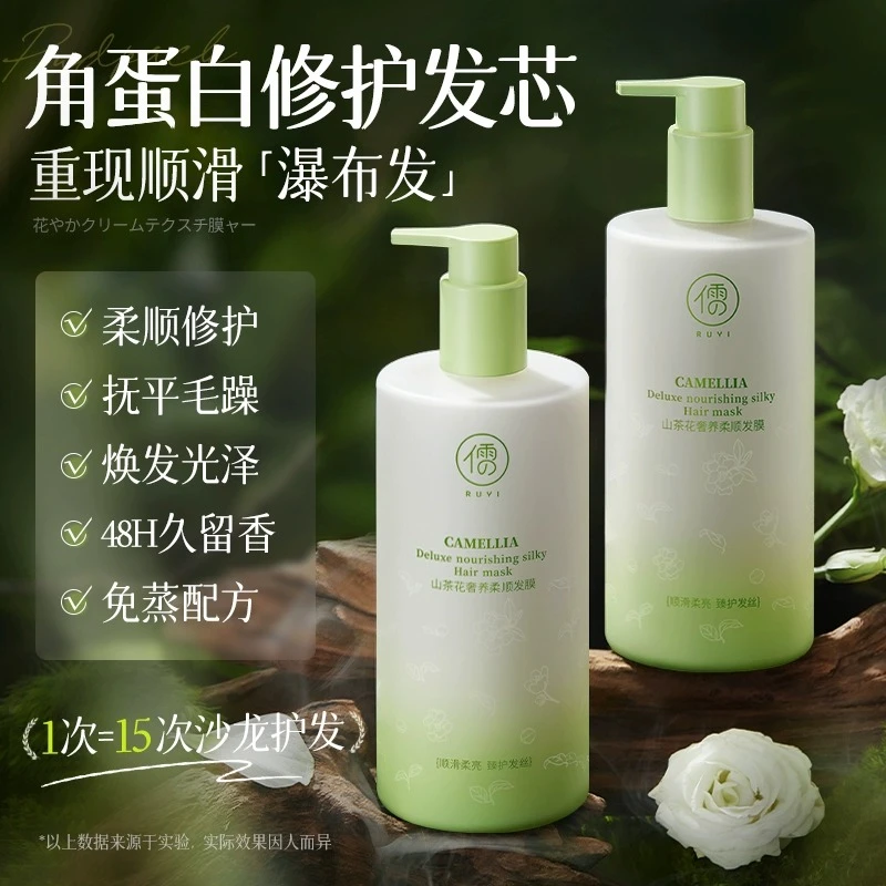 山茶花柔顺发膜护发素改善干枯毛躁烫染受损修护柔顺顺滑官方正品
