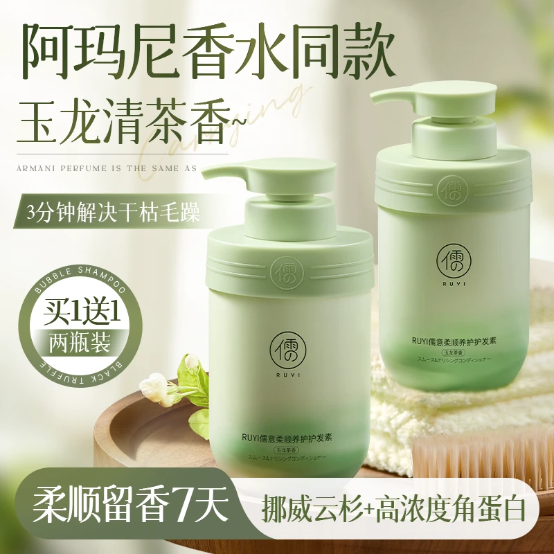 护发素女柔顺顺滑官方正品品牌排行榜第一名发膜染烫修复干枯补水