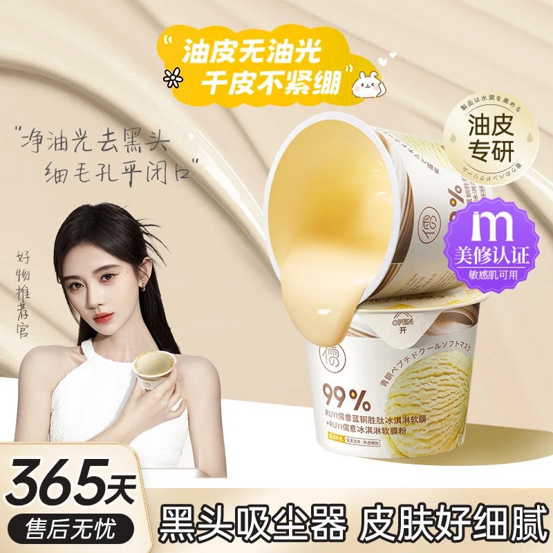 去黑头闭口清洁泥膜收缩毛孔粉刺深层清洁神器软膜粉涂抹面膜正品