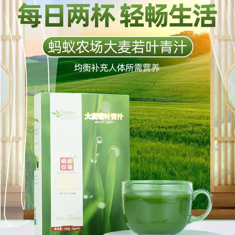 蚂蚁农场大麦若叶青汁5盒