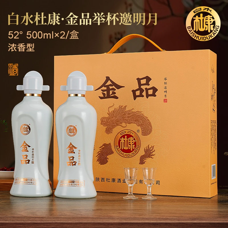 白水杜康双11大促白水杜康金品举杯浓香白酒整箱52度500ml*2瓶