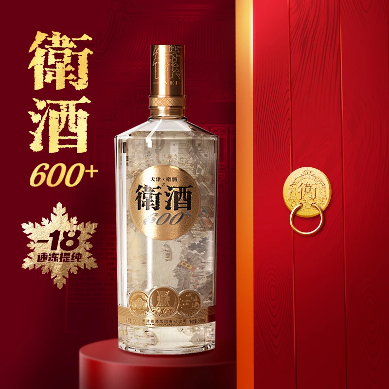 芦台春衛酒600+ 北派浓香型白酒 固态纯粮白酒52度500ml