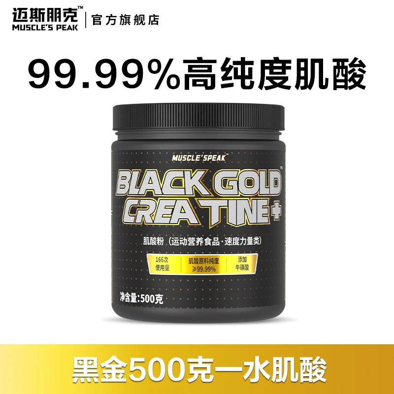 【达人专属】MUSCLE‘SPEAK 一水肌酸粉 500g 健身爆发力耐力肌酸