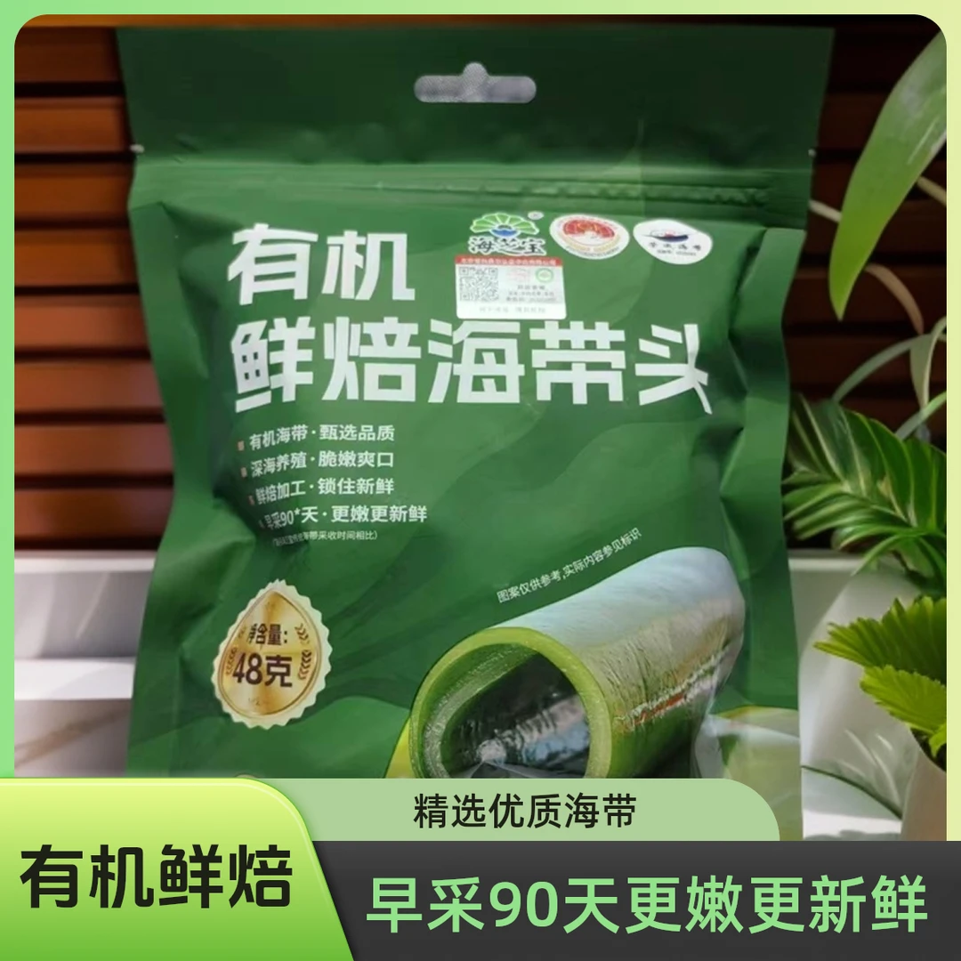 有机海带头干厚免洗凉拌煲汤海带嫩更海带头直播海带头炖汤