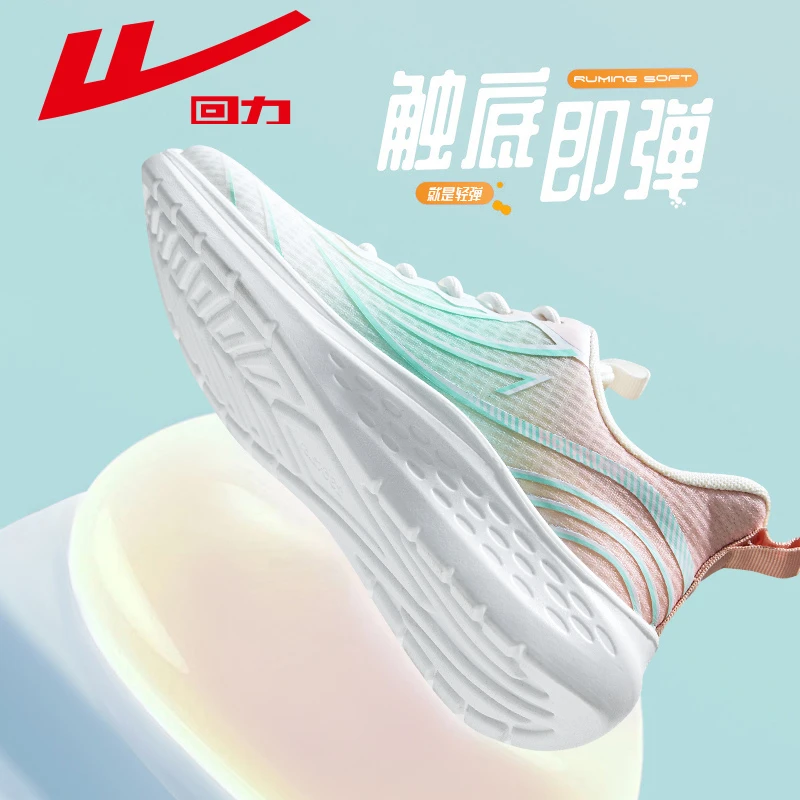 回力2024秋季新款百搭网面鞋女鞋运动鞋透气低帮鞋跑步软底鞋潮流