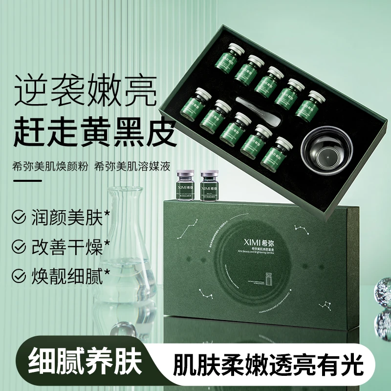 院线小绿膜海绵微晶螺旋藻水解海绵微针焕肤骨针绿膜