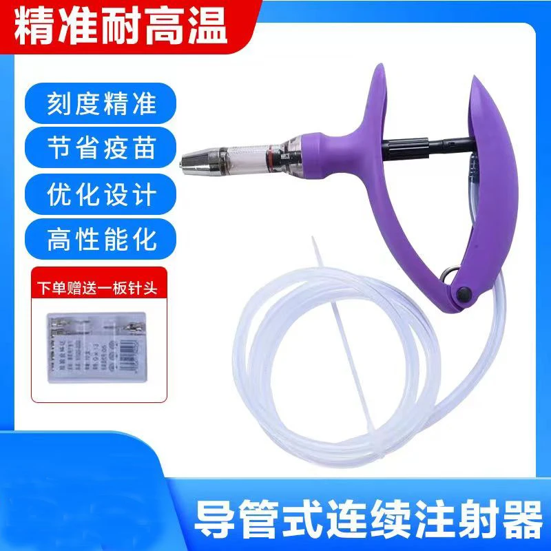 针头连续注射器节省力疫苗插管式猪鸡兽用注射针器2ml5ml猪场用