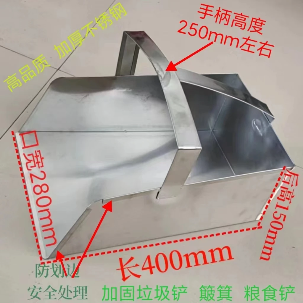 不锈钢簸箕加厚撮箕畚箕垃圾铲工厂收料斗粮食撮子铲加大加厚簸箕