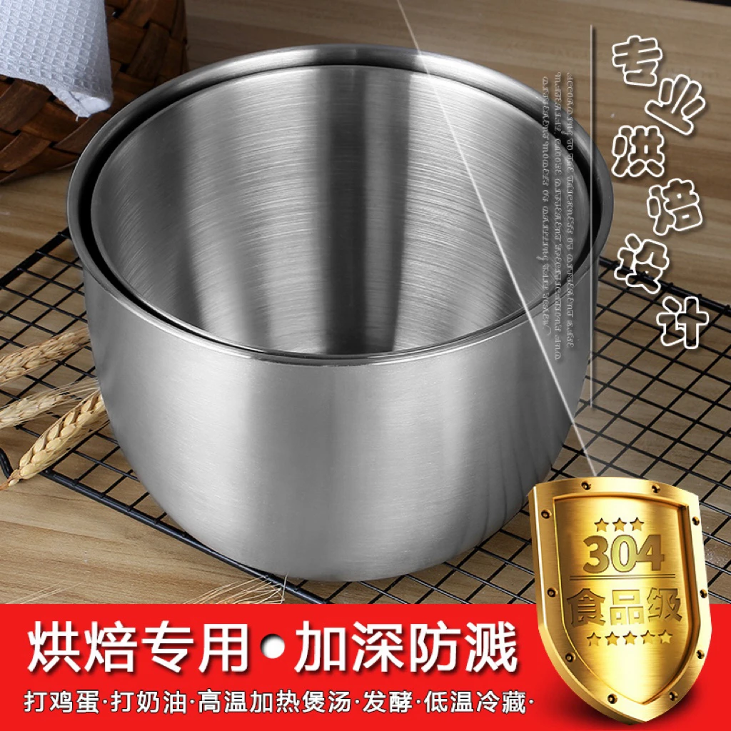 不锈钢打蛋盆烘焙奶油打发盆容器蛋糕搅拌盆碗专用和面盆家用加深