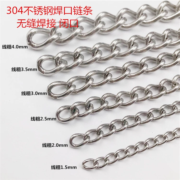 304不锈钢链条焊口链 静电链 无缝隙承重链子 宠物牵引 防盗链条