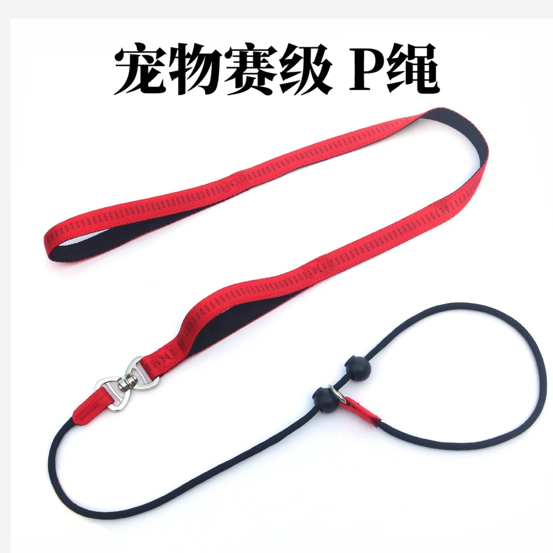 宠物仿爆冲牵引绳万向环P链狗狗训练绳赛级训练遛狗一体纠正爆冲