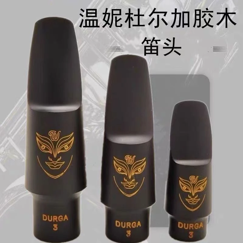 温妮杜尔加系列胶木磨砂笛头次中音高音中音萨克斯胶木笛头送卡帽