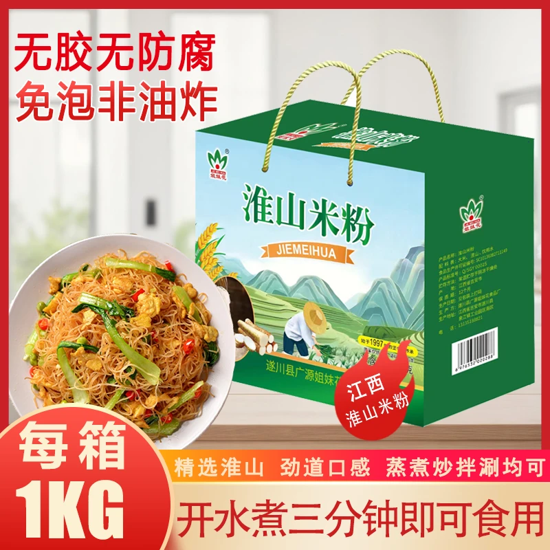 江西淮山米粉M02免泡地道农家家乡汤粉拌粉炒米粉卤粉火锅粉