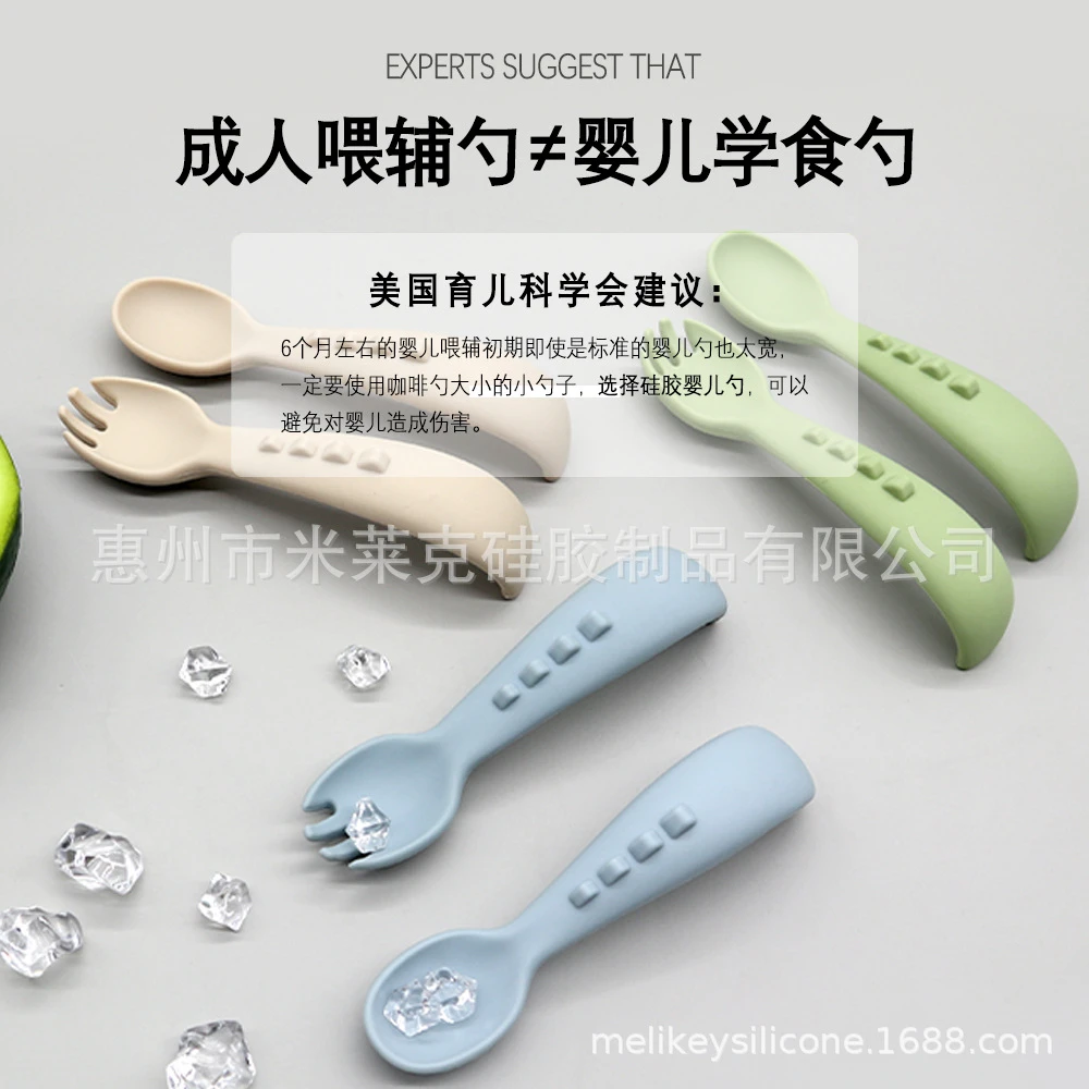 绿浣熊婴儿喂养用品辅食便携餐具宝宝练习短柄硅胶儿童叉勺套裝